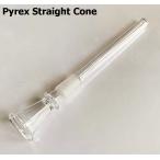 接続径14-17ｍｍ用パイレックス　コーン 160