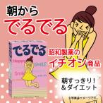 でるでる ダイエット ダイエットテ