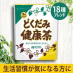 18種どくだみ健康茶 どくだみ どく