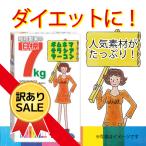 目標 7kg ダイエット ティー 訳あり �