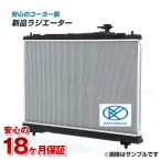【2台セット品】トヨタ コンフォート ラジエーター ラジエター 車 車用品 カー用品 YXS10 YXS11 TSS10 TSS11 A/T コーヨー製 【日本メーカー・新品】 コーヨー製