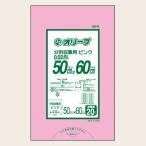 20Lゴミ袋 業務用 安い　【0.02ｍｍ厚 20L （ピンク）】520ｘ600ｃｍ  20枚入りｘ50冊　