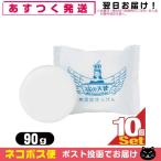 水の天使 無添加 せっけん 90g x 10個セット 石けん 洗顔 石鹸 美々堂 「ネコポス送料無料」