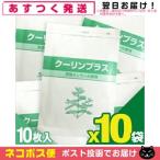 クーリンプラス 10枚入 x10袋 メント