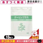 メントール使用 冷却シート 吉田養真堂 クーリンプラス(10枚入) x 3袋(合計30枚) 「ネコポス発送」「当日出荷」