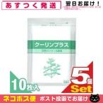 メントール使用 冷却シート 吉田養真堂 クーリンプラス(10枚入) x 5袋(合計50枚) 「ネコポス発送」「当日出荷」