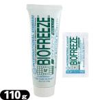 アイシングマッサージジェル バイオフリーズ(BIOFREEZE) 110g + お試し(5g)セット 「当日出荷」「cp4」