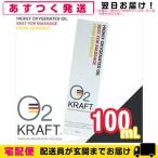 ドイツのマッサージオイル オーツークラフト (O2 KRAFT) 100ml「cp4」