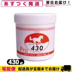 ドリーム430 430g クールダウン マッサージクリーム 馬油 イッコー 一光化学株式会社 +レビューでおまけ付き 爆買