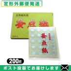  прижигание . смягчение бумага прижигание пункт бумага (......) 200 одна сторона ввод X1 коробка [ почтовая доставка Япония mail бесплатная доставка ][ этот день отгрузка ( суббота, воскресенье и праздничные дни исключая )]