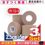  бамбук .take тигр NEWwa- Dell склеивание . эластичность перевязочный материал 2.5cmx5mx3 шт [ кошка pohs бесплатная доставка ]