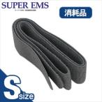  super EMS Esthe tik оборудование потребительские товары mebiko* Japan Magic ремень S размер (4.5x60cm)[cp10]