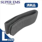  super EMS Esthe tik оборудование потребительские товары mebiko* Japan Magic ремень L размер (4.5x120cm)[cp5]