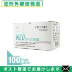 NEOti spo иглоукалывание k ржавчина модель (SJ-522B) [ почтовая доставка нестандартный бесплатная доставка ]