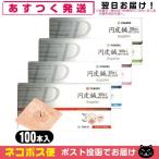 vincoファロス 円皮鍼(えんぴしん)100本入(SJ-525)×1箱 「ネコポス送料無料」
