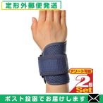  рука .. для опора aruke Aristo уход * Pro (WRIST CARE-PRO) x2 шт. комплект (4 модель из выбор ) [ почтовая доставка нестандартный бесплатная доставка ]