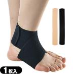  пара .. перемещение . ограничение частота aru уход (ALCARE) лодыжка Cross (Anklecross)1 листов входит x1 шт ( черный * бежевый из выбор ) [ этот день отгрузка ]