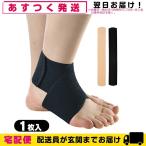  пара .. перемещение . ограничение частота aru уход (ALCARE) лодыжка Cross (Anklecross)1 листов входит x1 шт ( черный * бежевый из выбор )