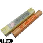 包帯補助用品 日油 アマニ油紙(亜麻仁油紙)(黄函・黄箱) 26cmx38cm (100枚入) 184001 「当日出荷」