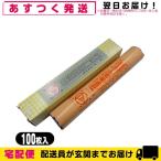 包帯補助用品 日油 アマニ油紙(亜麻仁油紙)(黄函・黄箱) 26cmx38cm (100枚入) 184001