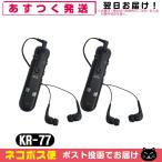  супер высокочувствительный сборник звук контейнер эффект .(.....) KR-77 x 2 шт. комплект [ кошка pohs бесплатная доставка ]