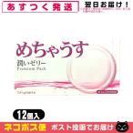 コンドーム 不二ラテックス めちゃうす2000(12個入)「ネコポス送料無料」