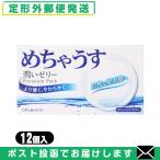 コンドーム 不二ラテックス めちゃうす1000(12個入) 「メール便定形外送料無料」「当日出荷(土日祝除)」