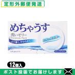 ショッピングコンドーム コンドーム 不二ラテックス めちゃうす1000(12個入) 「メール便定形外送料無料」「当日出荷(土日祝除)」