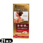  Uni ko иглоукалывание для прибор Gold empisin(24 золотой )(21 шт. входит .) [ кошка pohs бесплатная доставка ] [mail]. покупка 