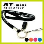 . глициния супер короткие волны низкий цикл терапевтическое устройство AT-mini( Mini ) специальный ремешок - черный [ этот день отгрузка ][cp20]