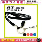 . глициния супер короткие волны низкий цикл терапевтическое устройство AT-mini( Mini ) специальный ремешок - черный [ кошка pohs бесплатная доставка ]