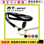 . глициния супер короткие волны низкий цикл терапевтическое устройство AT-mini( Mini ) специальный ремешок - черный [cp20]