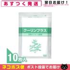 クーリンプラス10枚入り×100袋　【お得】 クーリンプラス 10枚入り (10袋 (合計100枚)) 冷湿布 - 最安値