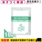 クーリンプラス 10枚入り 10袋 合計100枚 ： 通販・価格比較 [最安値.com]