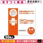  широкий DEOcrossteo Cross подмышка специальные кресла широкий 50 листов входит + Revue . можно выбрать дополнение [ кошка pohs бесплатная доставка ]