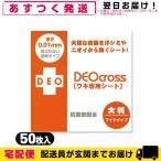  широкий DEO crossteo Cross подмышка специальные кресла широкий 50 листов входит + Revue . можно выбрать дополнение [cp2]