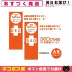 teo Cross подмышка специальные кресла (DEO cross) широкий (50 листов входит )x2 шт. комплект + Revue . можно выбрать дополнение [ кошка pohs бесплатная доставка ]