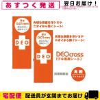teo Cross подмышка специальные кресла (DEO cross) широкий (50 листов входит )x2 шт. комплект + Revue . можно выбрать дополнение 