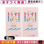  легкий type модель темно синий купол Japan medical производства легкий ..Deluxe(DX) 2000(12 штук ) x2 коробка комплект + Revue . дополнение [ кошка pohs бесплатная доставка ]