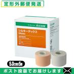  склеивание . эластичный перевязочный материал aru уход шелковый Tec s(Silkytex) 5 номер 5.0cmx5m( реальный длина ) 1 шт ввод x1 коробка ( белый * бежевый из выбор ) [ почтовая доставка нестандартный бесплатная доставка ]