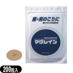 Mag Rain шарик иглоукалывание .. изучение место ma серый nS 200 шарик ( золотой шарик ) [ кошка pohs бесплатная доставка ] [mail][ этот день отгрузка ]. покупка 