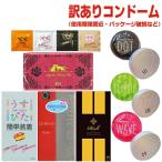 ショッピングコンドーム 訳ありスキン2点 ソフィアうすフィット1000 (12個入) + コンドーム1点選択 + ペペローション(5ml)セット  「メール便日本郵便送料無料」「当日出荷」