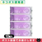 コンドーム オカモト ニューシルク M 12個入(Mサイズ)(NEW SILK)x4袋セット 「ネコポス送料無料」「当日出荷」