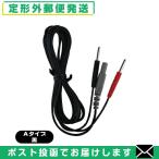 . глициния супер короткие волны AT Mini (1) электрод код [A модель * чёрный ](1.15m) 1 шт. AT-miniII(AT-mini2) для * опция товар [ почтовая доставка Япония mail бесплатная доставка ][ этот день отгрузка ( суббота, воскресенье и праздничные дни исключая )]