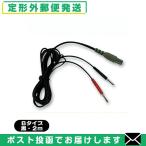 . глициния супер короткие волны AT Mini (7) электрод код [B модель * чёрный ](2m) 1 шт. AT-miniII(AT-mini2) для * опция товар [ почтовая доставка Япония mail бесплатная доставка ][ этот день отгрузка ( суббота, воскресенье и праздничные дни исключая )]