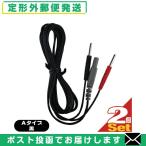 . глициния супер короткие волны AT Mini (1) электрод код [A модель * чёрный ](1.15m)x2 шт. комплект AT-miniII(AT-mini2) для * опция товар [ почтовая доставка Япония mail бесплатная доставка ][ этот день отгрузка ( суббота, воскресенье и праздничные дни исключая )]