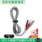 . глициния супер короткие волны AT Mini (2) электрод код [A модель * пепел ](1.15m)x2 шт. комплект AT-miniII(AT-mini2) для * опция товар [ почтовая доставка Япония mail бесплатная доставка ][ этот день отгрузка ( суббота, воскресенье и праздничные дни исключая )]