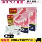 ショッピングカビナイト デントパワー(DENT POWER) 12ヵ月用(50包入)(専用ケース無し)+1包増量中(おまけ！）計51包セット「cp4」