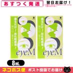  Royal eyeM 8ml съемник есть x2 шт Royal eyeM 2 -слойный ... форма . косметика eye putti royal ..[ кошка pohs бесплатная доставка ]