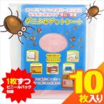 ショッピングダニ捕りシート ダニよせゲットシート ダニ捕りシート 10枚入 「当日出荷」